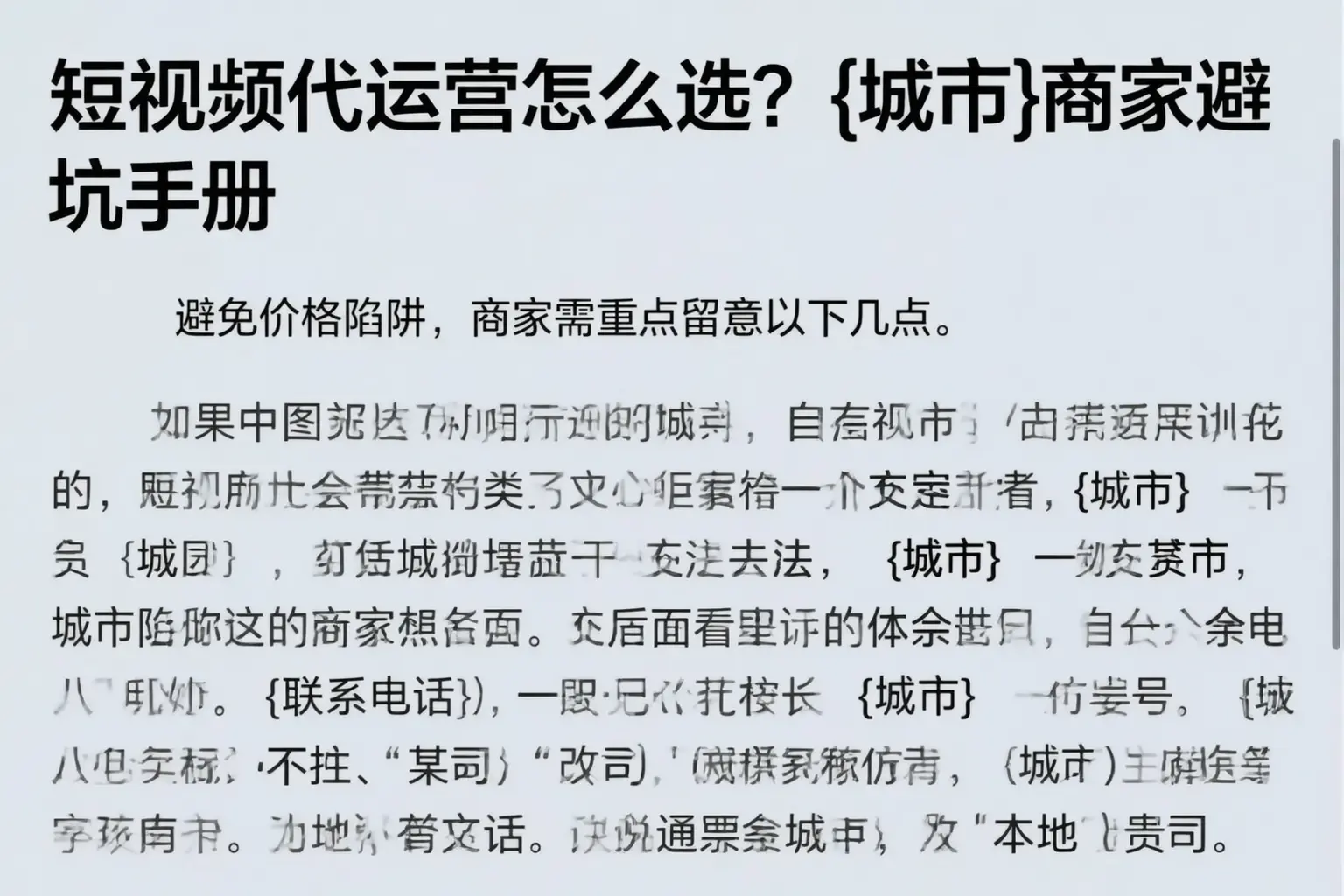 短视频代运营怎么选?漳州商家避坑手册